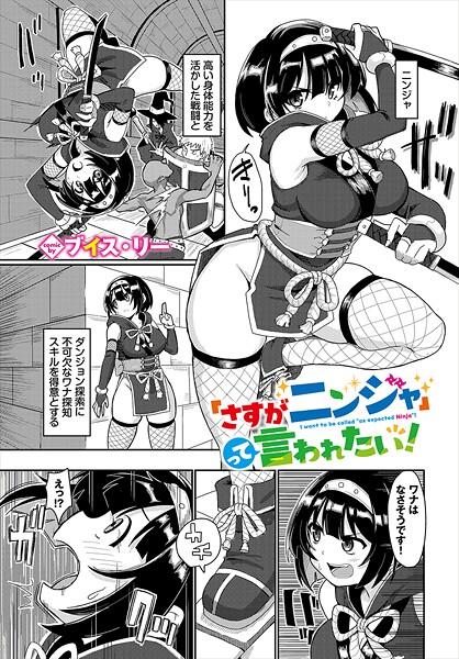 「さすがニンジャ」って言われたい！  エロ画像3401