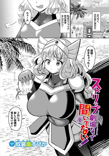 ストリップ劇場なんて聞いてない！  エロ画像3406