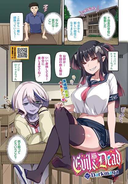 Evil＆Dead  エロ画像3433