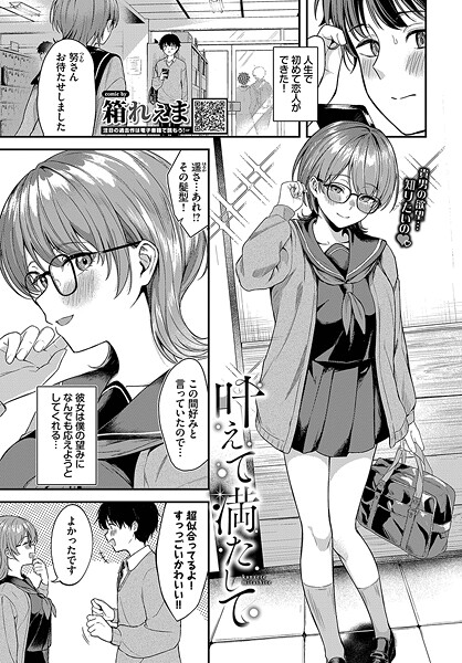 叶えて満たして  エロ画像3447