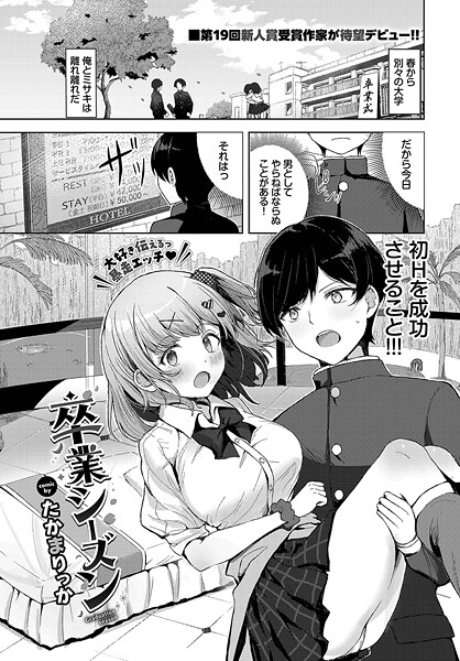 卒業シーズン  エロ画像3449