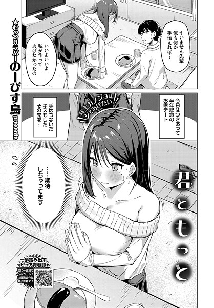 君ともっと  エロ画像3454