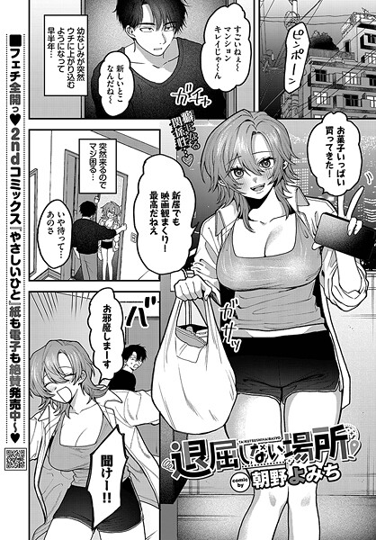 退屈しない場所  エロ画像3457