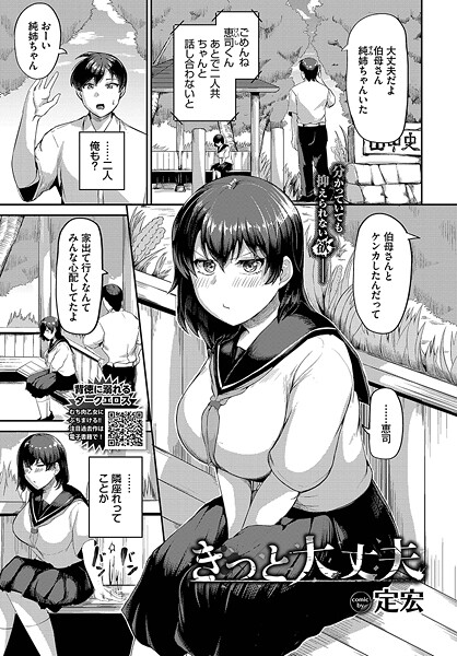 きっと大丈夫  エロ画像3460