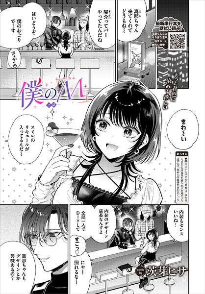 僕のM-2話-  エロ画像3490
