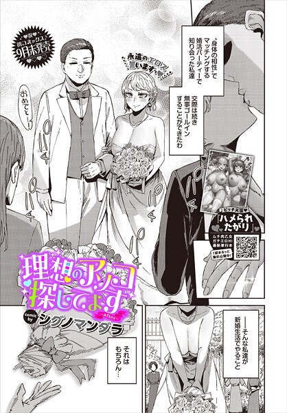 理想のアソコ探してます-after-  エロ画像3496