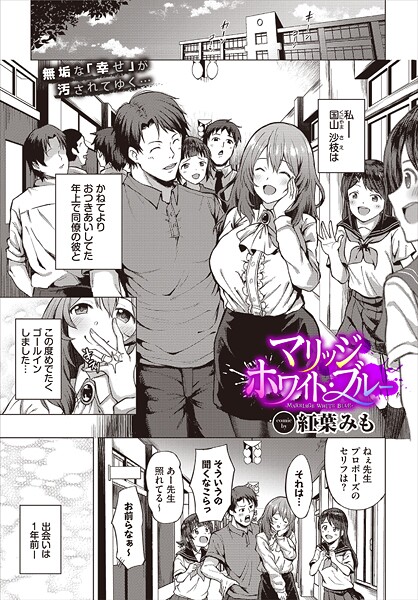 マリッジ・ホワイト・ブルー  エロ画像3511