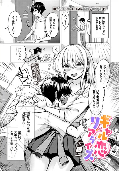 ギャル恋リアライズ  エロ画像3513