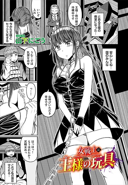 女戦士は王様の玩具  エロ画像3526