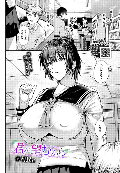 君が望むから  エロ画像3565