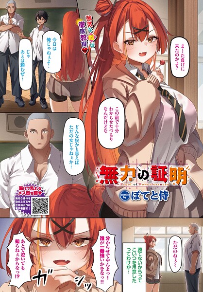 無力の証明  エロ画像3572