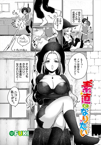 素直になりたい  エロ画像3601