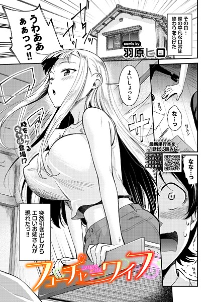 フューチャーワイフ  エロ画像3821