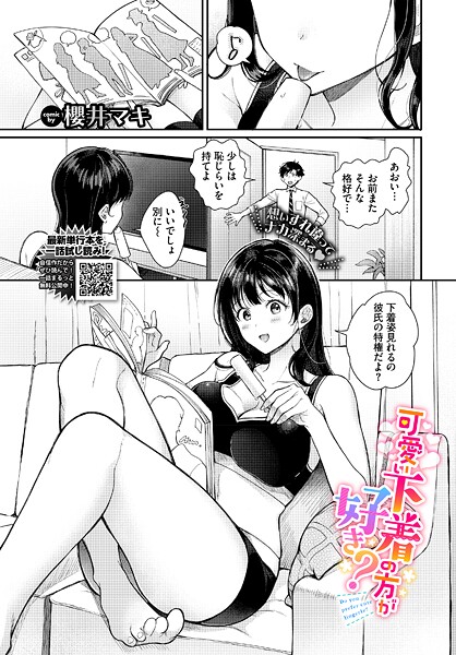 可愛い下着の方が好き？  エロ画像3822
