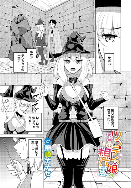 ツンデレっ娘の想い  エロ画像3854