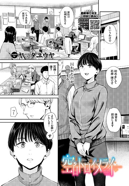 空白トロイメライ  エロ画像3897