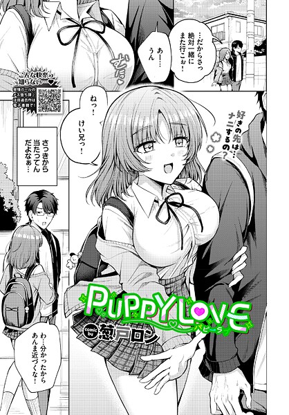 PUPPY LOVE  エロ画像3900