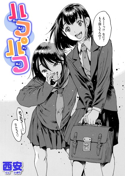 ハコパコ  エロ画像3144