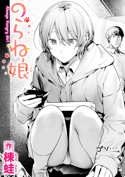 のらね娘  エロ画像3166