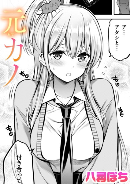 元カノ  エロ画像3210