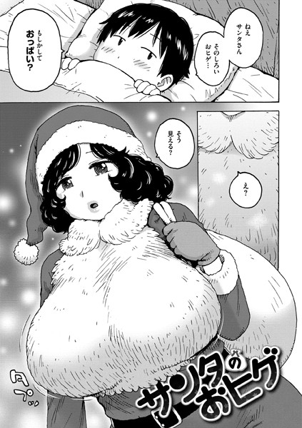 サンタのおヒゲ  エロ画像3223