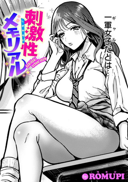 刺激性メモリアル  エロ画像3280