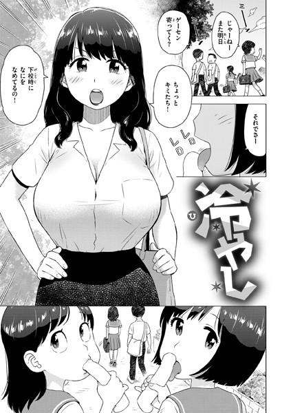 冷やし  エロ画像3289