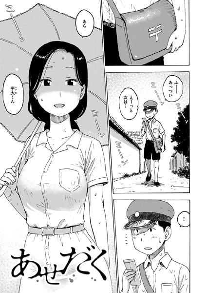 あせだく  エロ画像3292