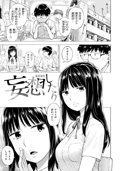 妄想したり  エロ画像3352