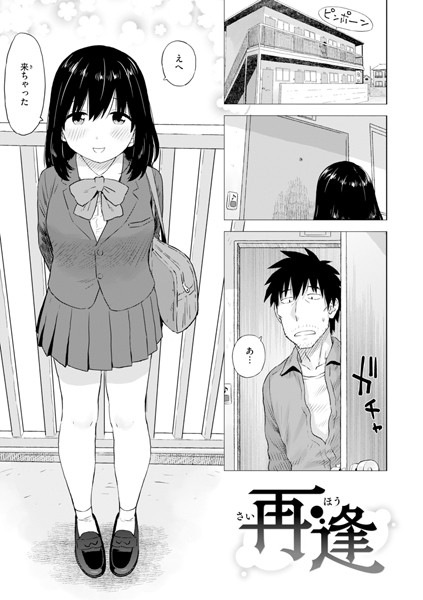 再逢  エロ画像3354