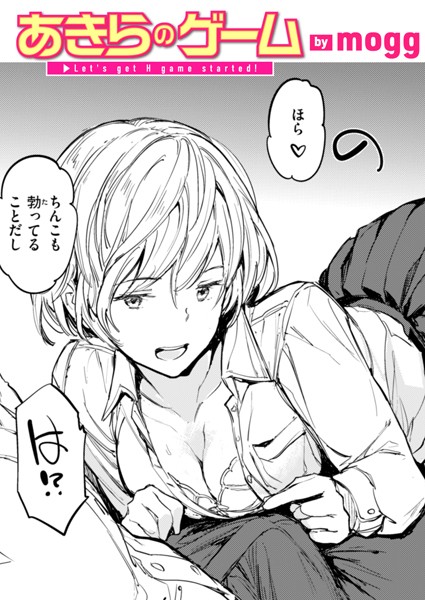 あきらのゲーム  エロ画像3393