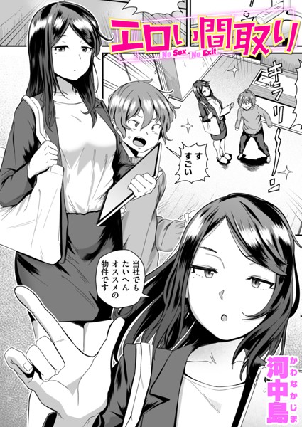 エロい間取り  エロ画像3403