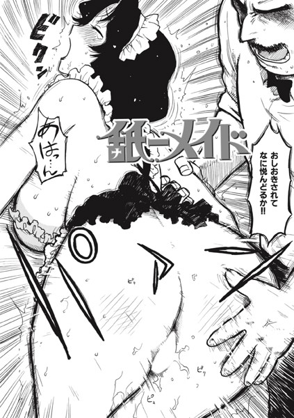 舐-メイド  エロ画像3442