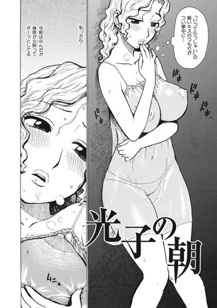 光子の朝  エロ画像3446
