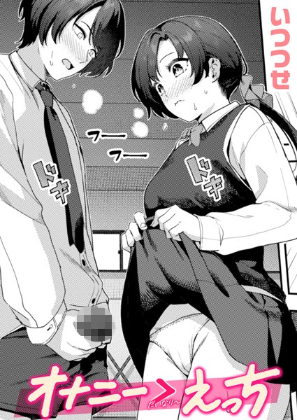 オナニー ＞ えっち  エロ画像3455