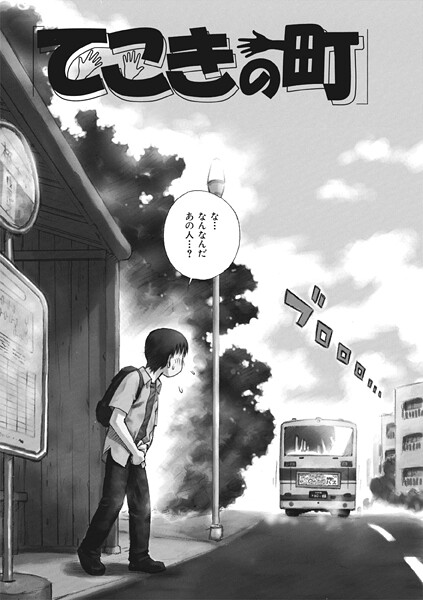 てこきの町  エロ画像3586