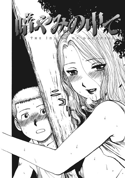 暗やみ中で  エロ画像3589