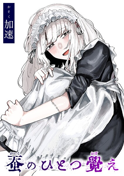 蚕のひとつ覚え  エロ画像3593