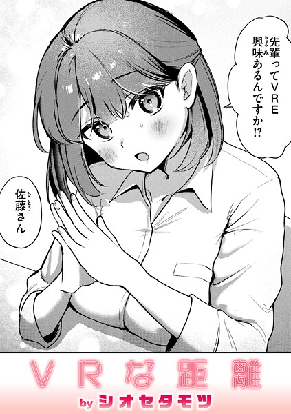 VRな距離  エロ画像3601