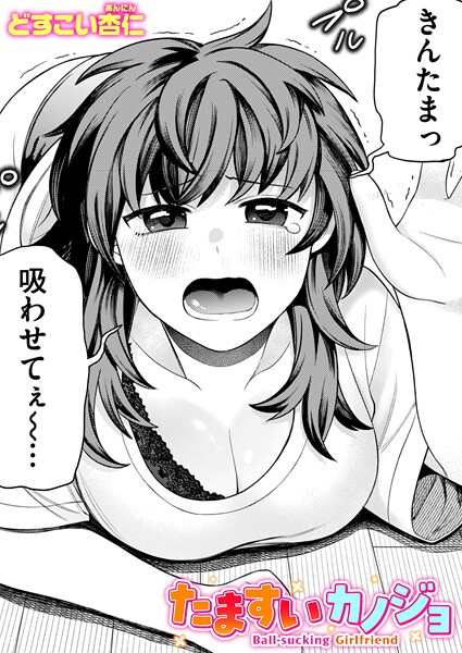 たますいカノジョ  エロ画像3641