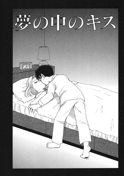 夢の中のキス  エロ画像3677