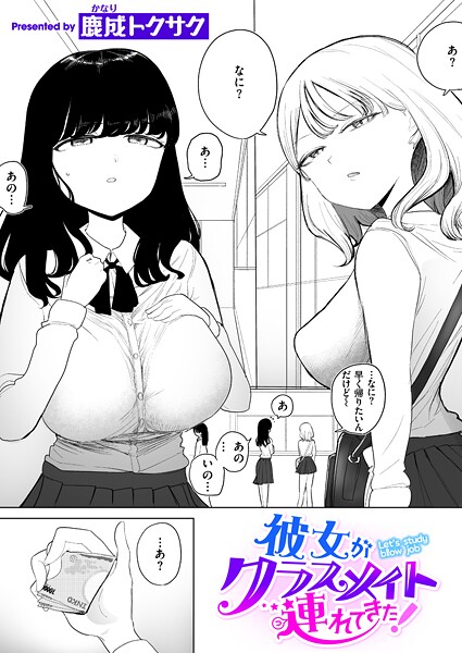 彼女がクラスメイト連れてきた！  エロ画像3816