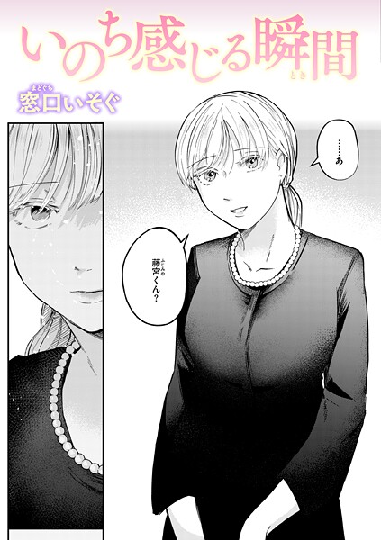 いのち感じる瞬間  エロ画像3829