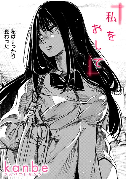 私をおして  エロ画像3907