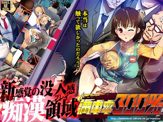 満車率300％  エロ画像201377