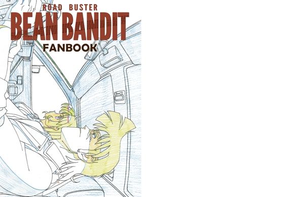 BEAN BANDIT FAN BOOK  エロ画像438740