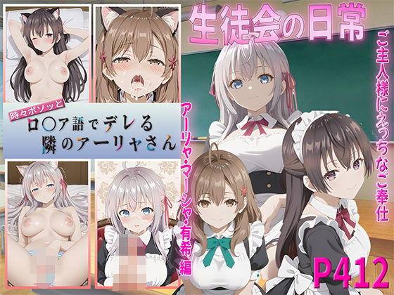 ロシデレ  ご主人様にえっちなご奉仕  アーリャ・マーシャ・有希  エロ画像486984