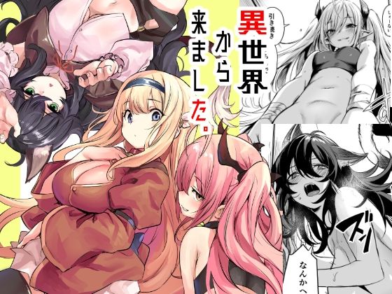 異世界から来ました  エロ画像491926