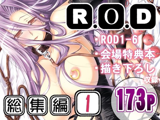 R.O.D -Rider or Die- 総集編1  エロ画像500538