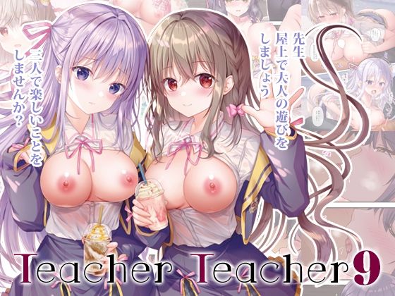 TeacherTeacher09  エロ画像501477